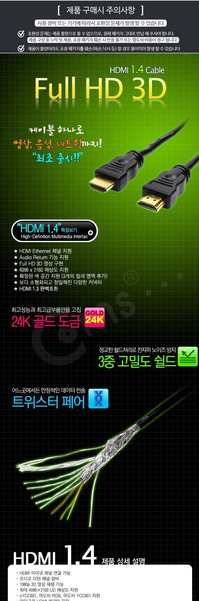 Coms HDMI Cable V1.4 Advanced Package 2M WH0466 hd