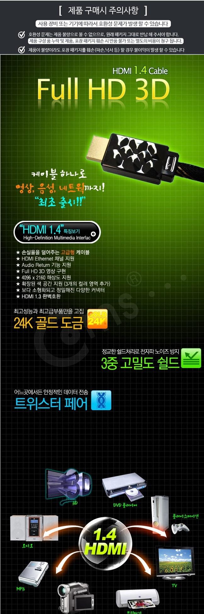 Coms Black Metal HDMI V1.4 high-grade cable 1.8MW