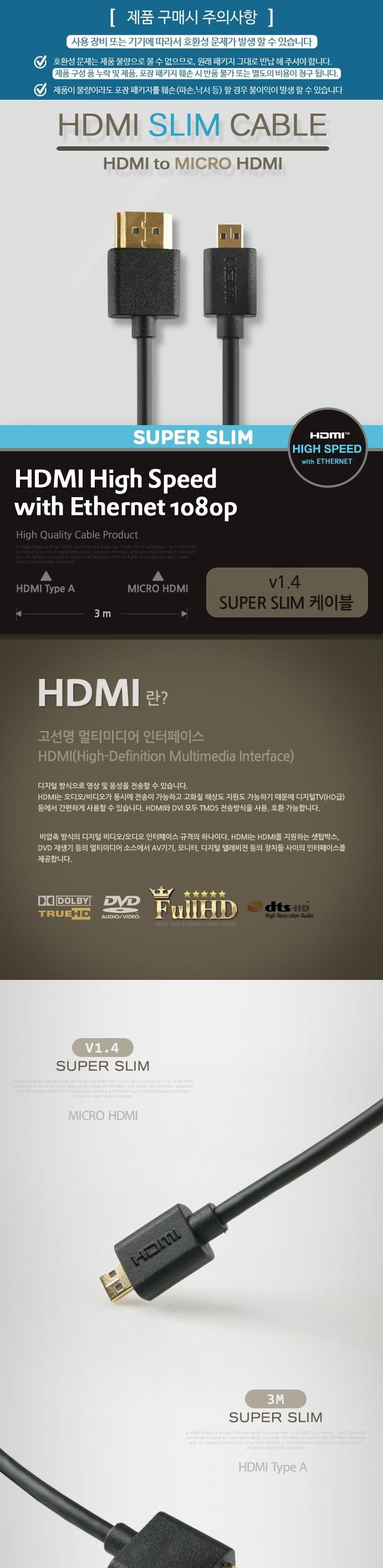 Coms High-end HDMI to Micro Slim Cable 3M Video Eq