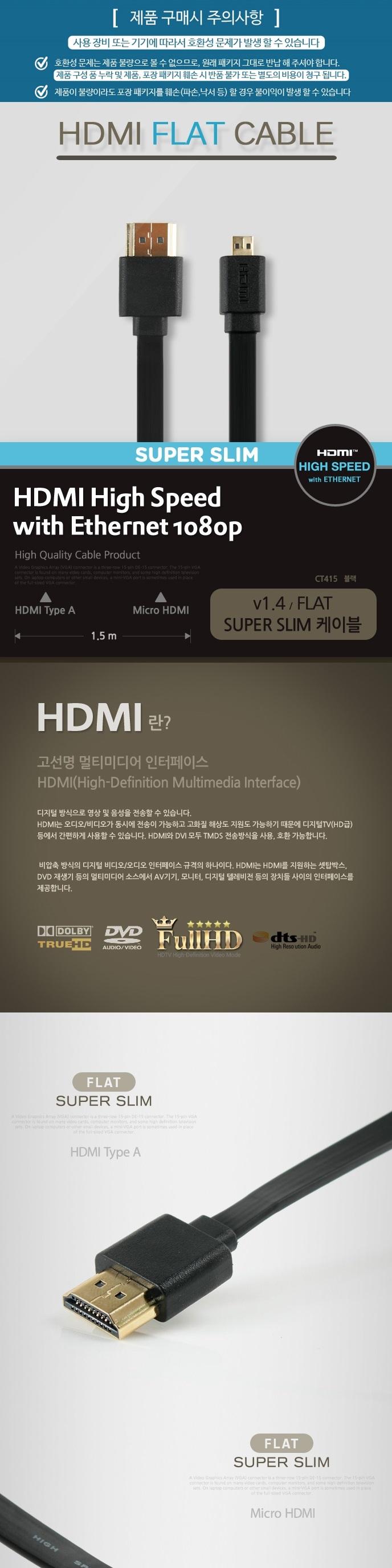 Coms high-end HDMI to Micro ultra slim flat-k vide