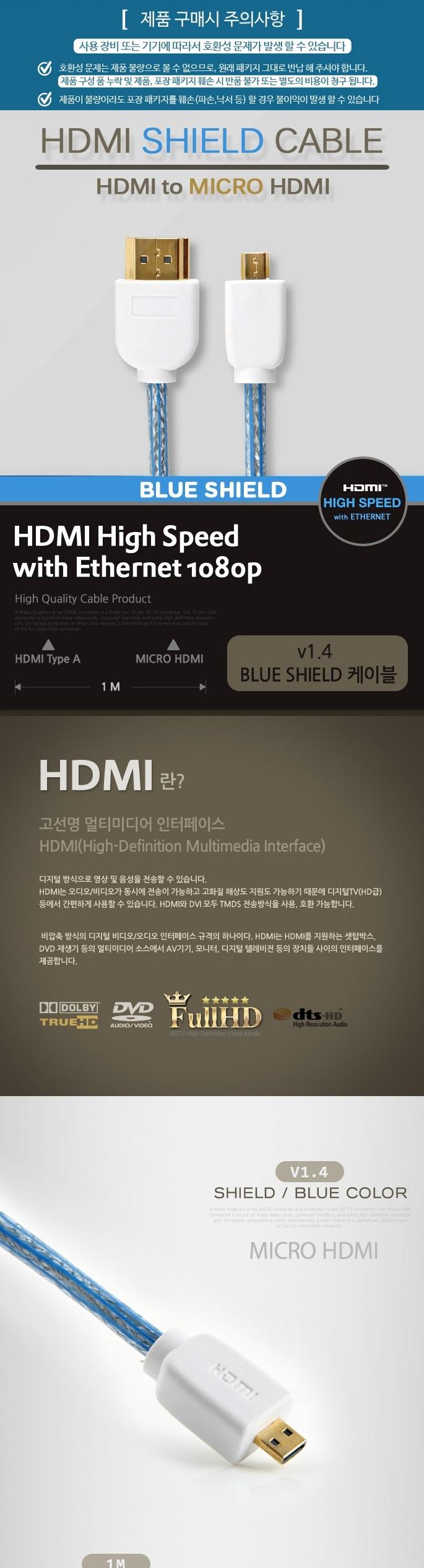 Coms HDMI to Micro Blue Transparent Cable 1M WH05 