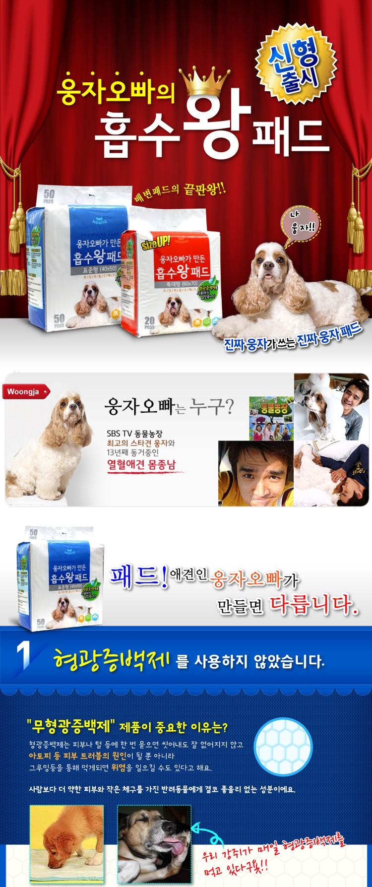 Free shipping dog paw pads paws absorbed Wang stan