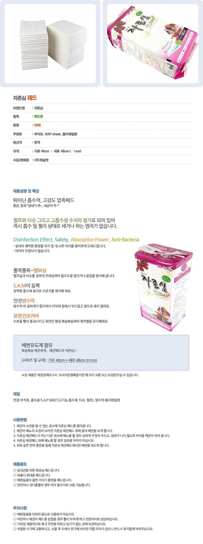 Dog piss off pride pad 50 pets hygiene feces compa