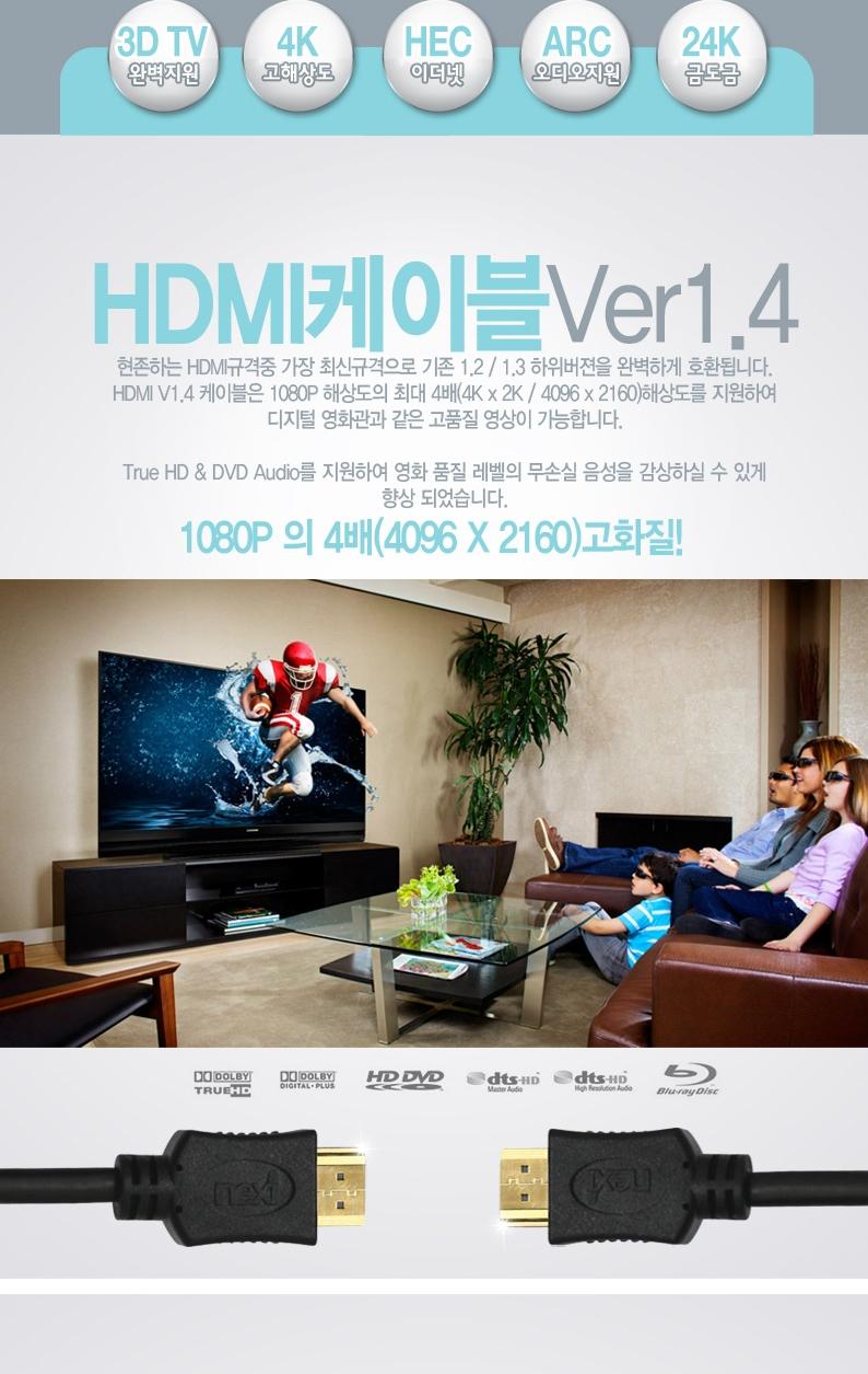 RIVER gold-plated 1.4Ver HDMI cable 15M quad-core