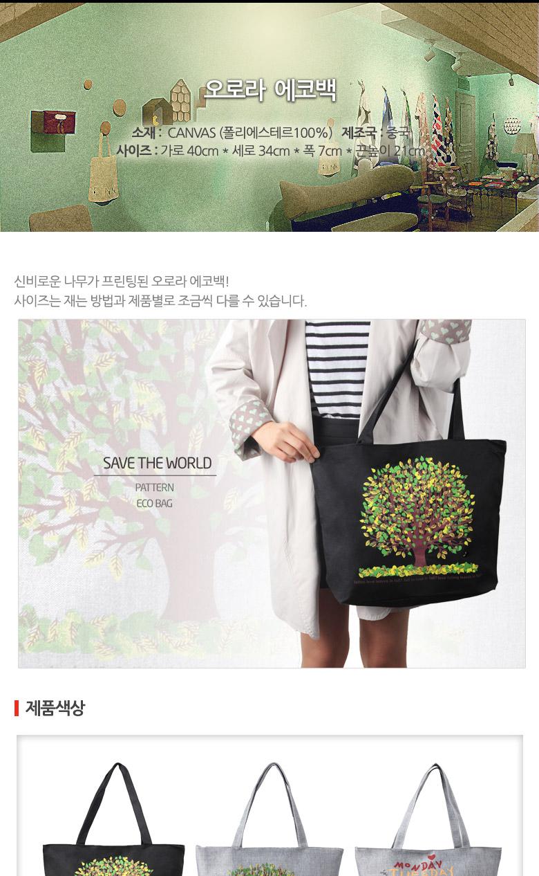 TOTE ECO SHOPPING TRAVEL Aurora Eco Bag Fashion Ca