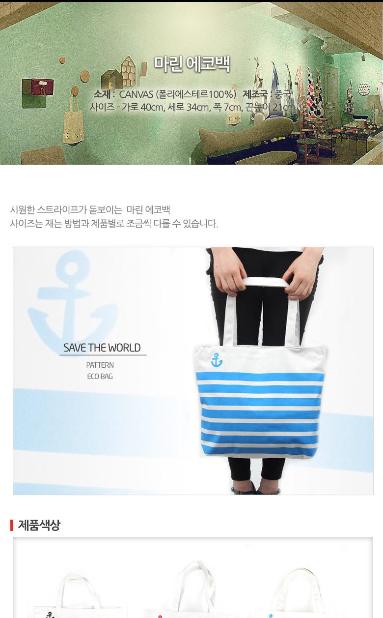 TOTE ECO SHOPPING TRAVEL Marine Eco Bag Fashion Ca