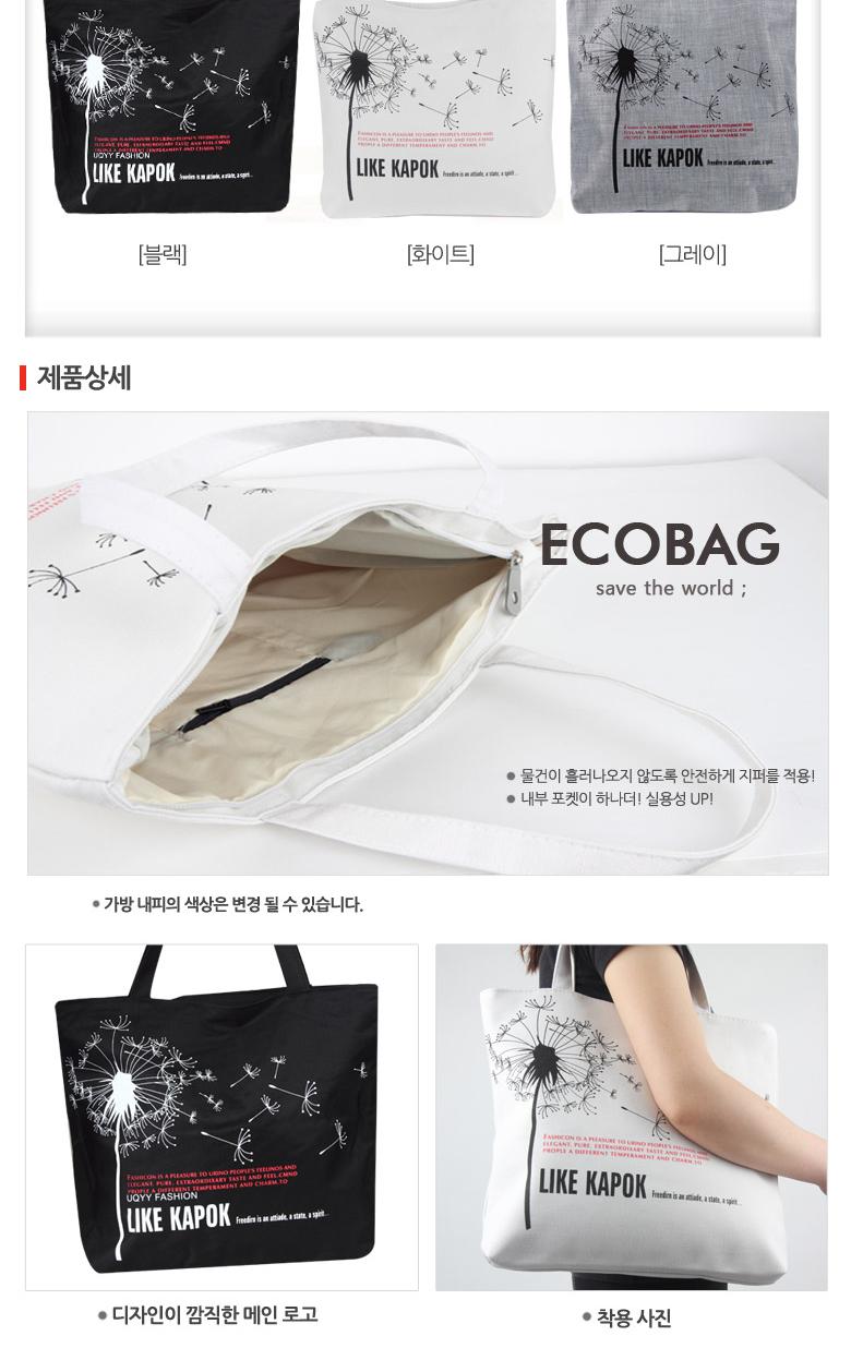 TOTE ECO SHOPPING TRAVEL Kabou Eco Bag