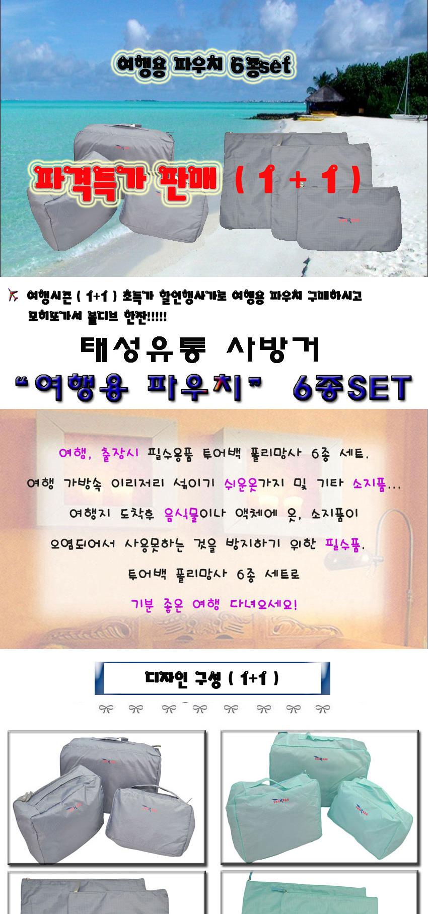 NEW TRAVEL STORAGE ORGANISER 1 + 1 Super Cheap Dis