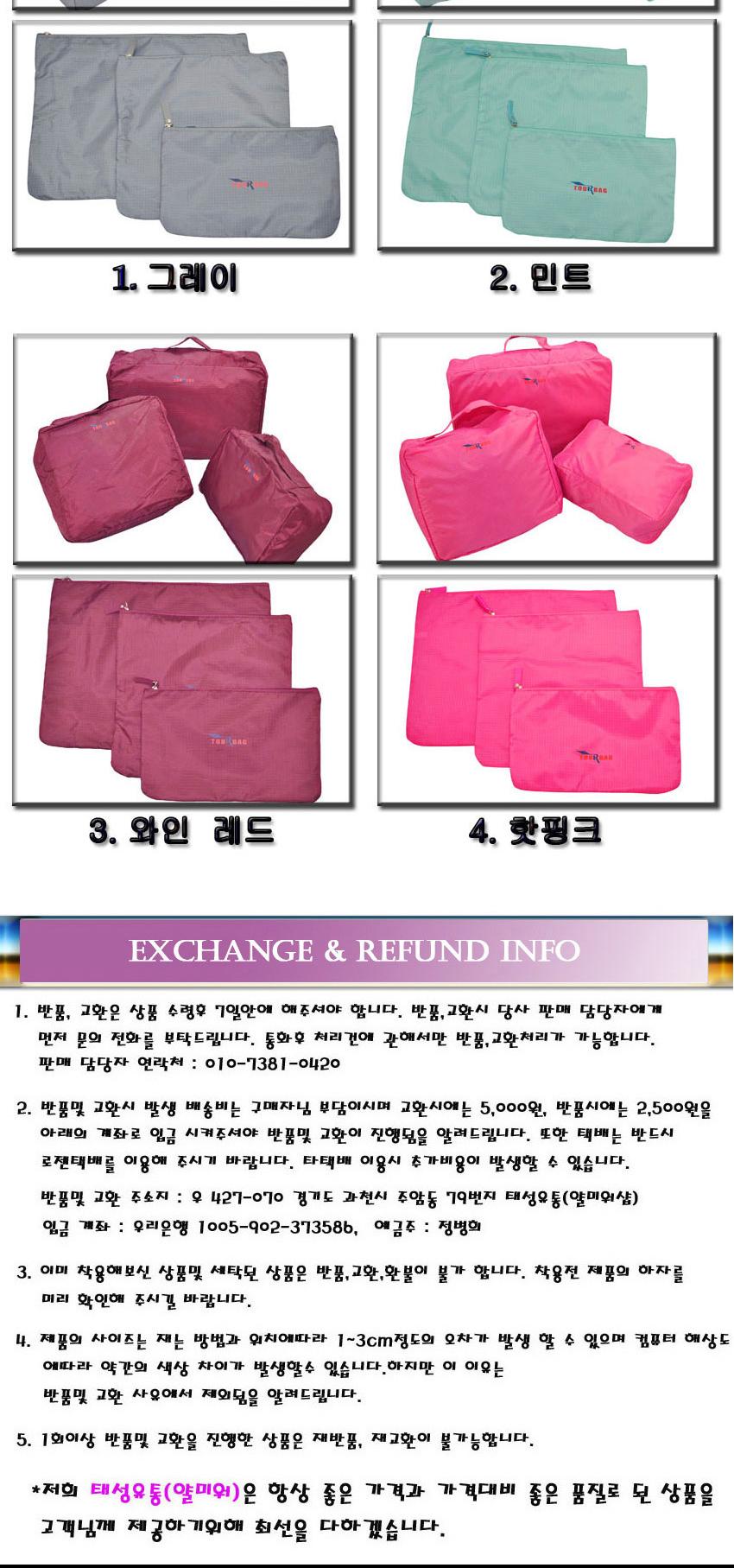 NEW TRAVEL STORAGE ORGANISER 1 + 1 Super Cheap Dis