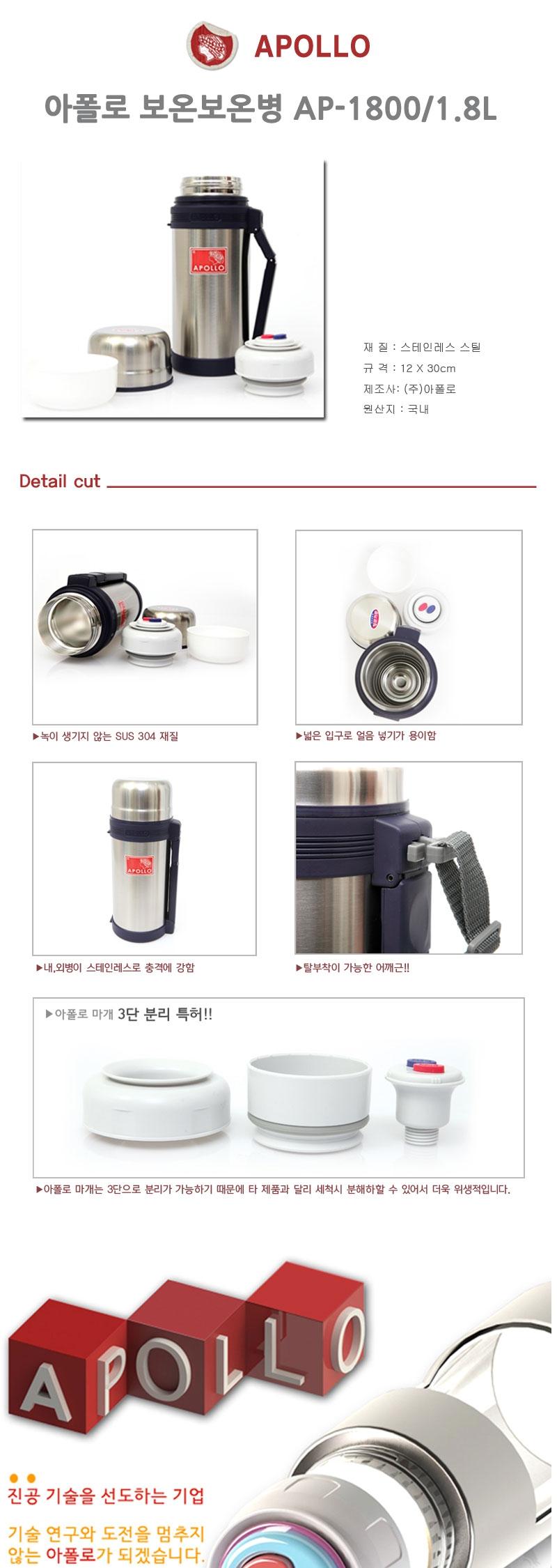 Insulation Cooling 1.8L Portable Bottle Bottled Wa