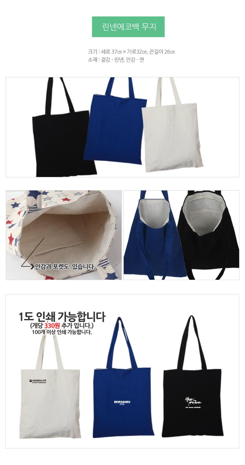 TOTE ECO SHOPPING TRAVEL linen eco bag _ plain bla