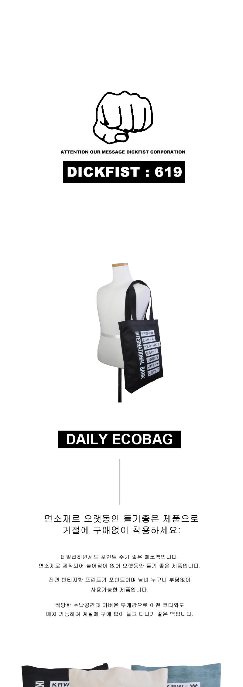 Dick Pist Casual Eco Bag DF619 3color Thank You Ba