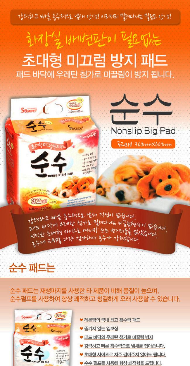 Puppy piss pad 32 pieces of extra large 76x60 lemo