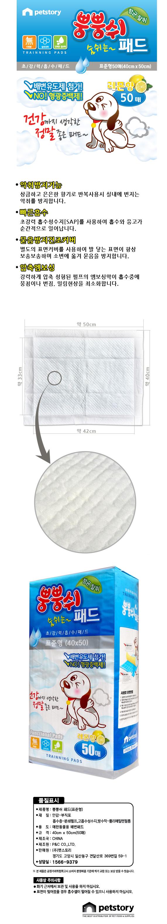 뿡뿡 sh dog pad 50 pieces 50cm 40cm 1 box 8 pieces D