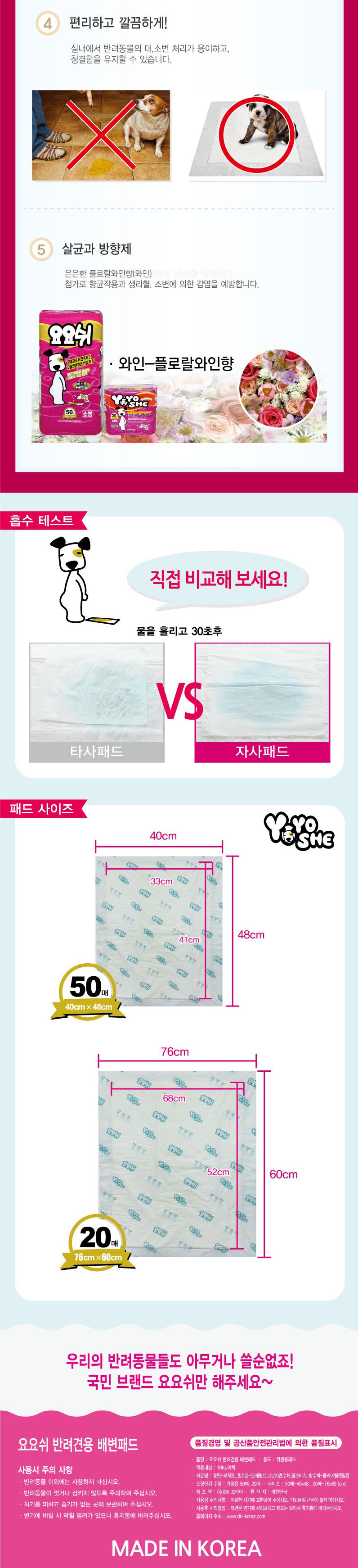 Yo-shi floral wine pad 50 sheets 40x48 1 pair 6 pi