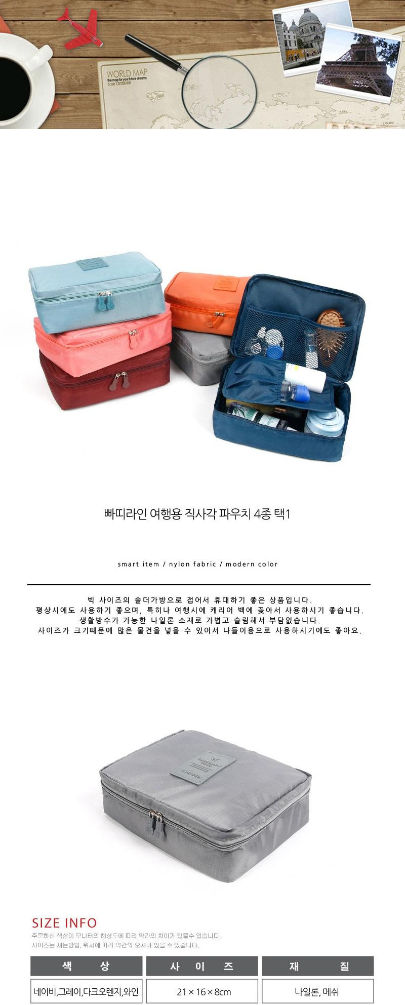 NEW TRAVEL STORAGE ORGANISER