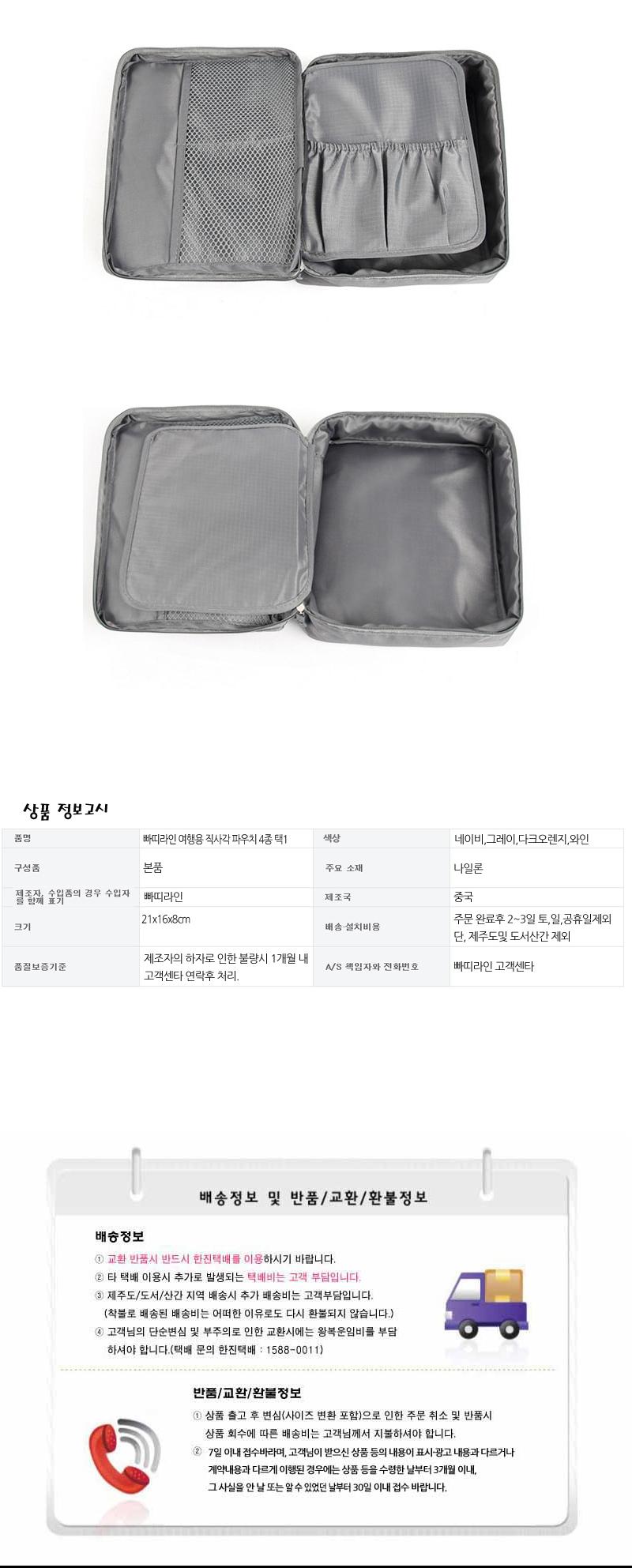 NEW TRAVEL STORAGE ORGANISER