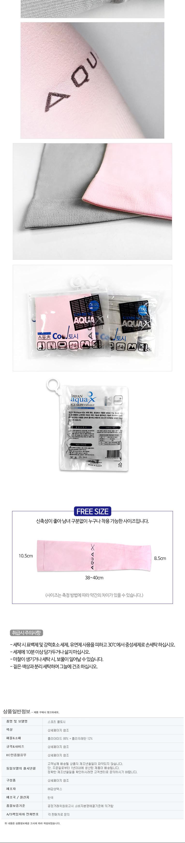 NEW COOL BREATHABLE ARM Sports Cool Toshi Cool Sle