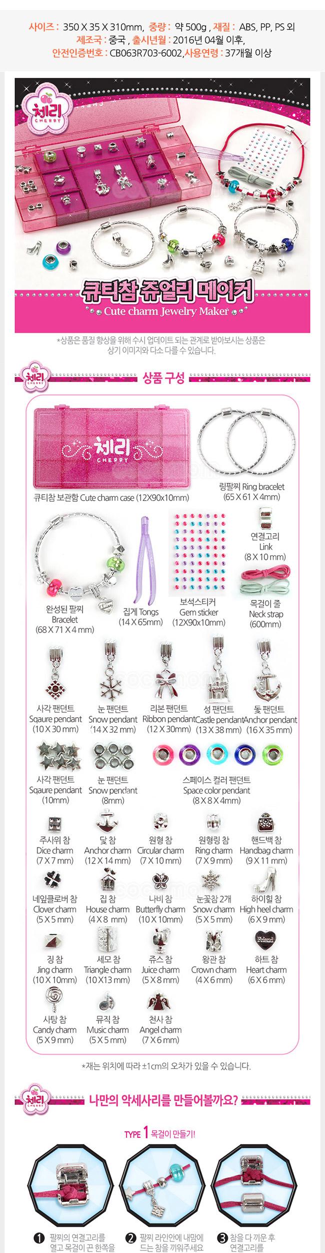 Cherry Cutie Charm Jewelry Maker Children's Bra