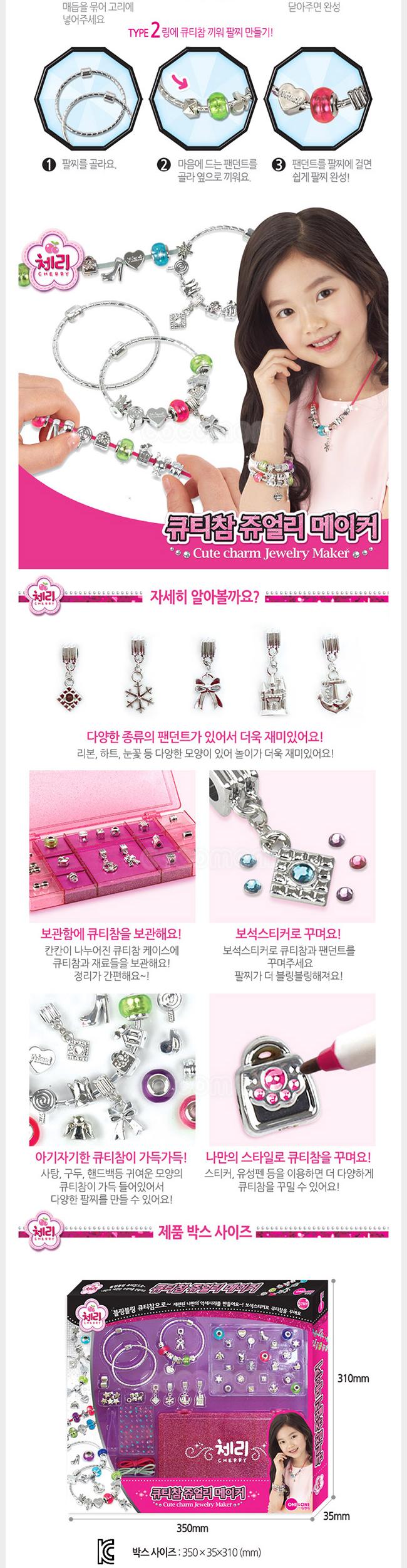 Cherry Cutie Charm Jewelry Maker Children's Bra