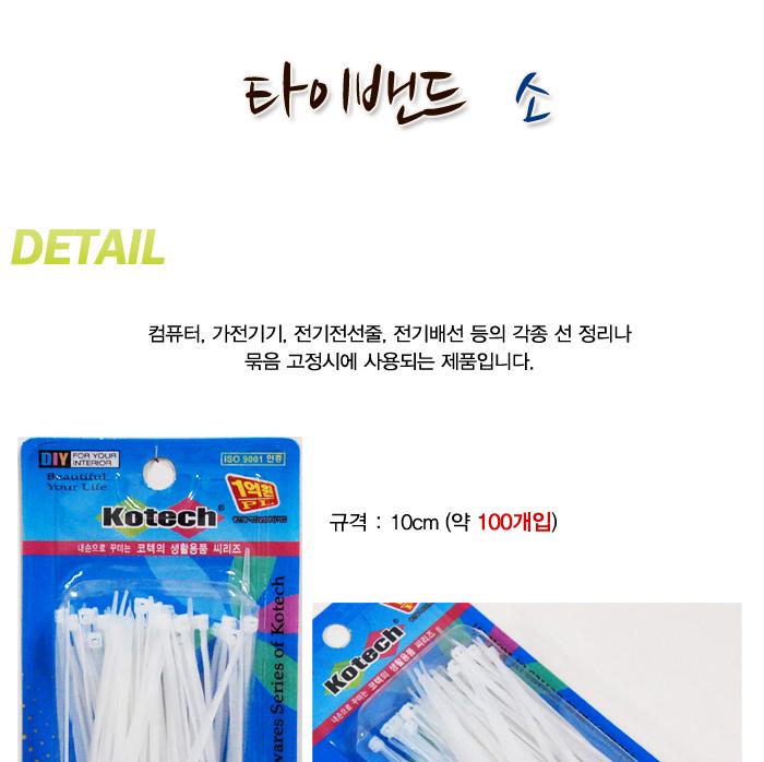 Nylon Plastic Zip Trim Wrap Cable Cable Tie - Smal