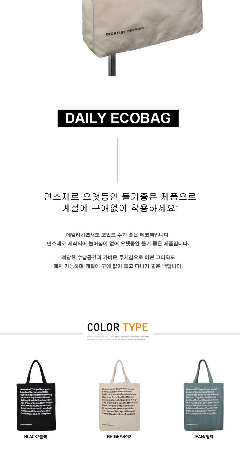 TOTE ECO SHOPPING TRAVEL Dick Fist Simple Casual E