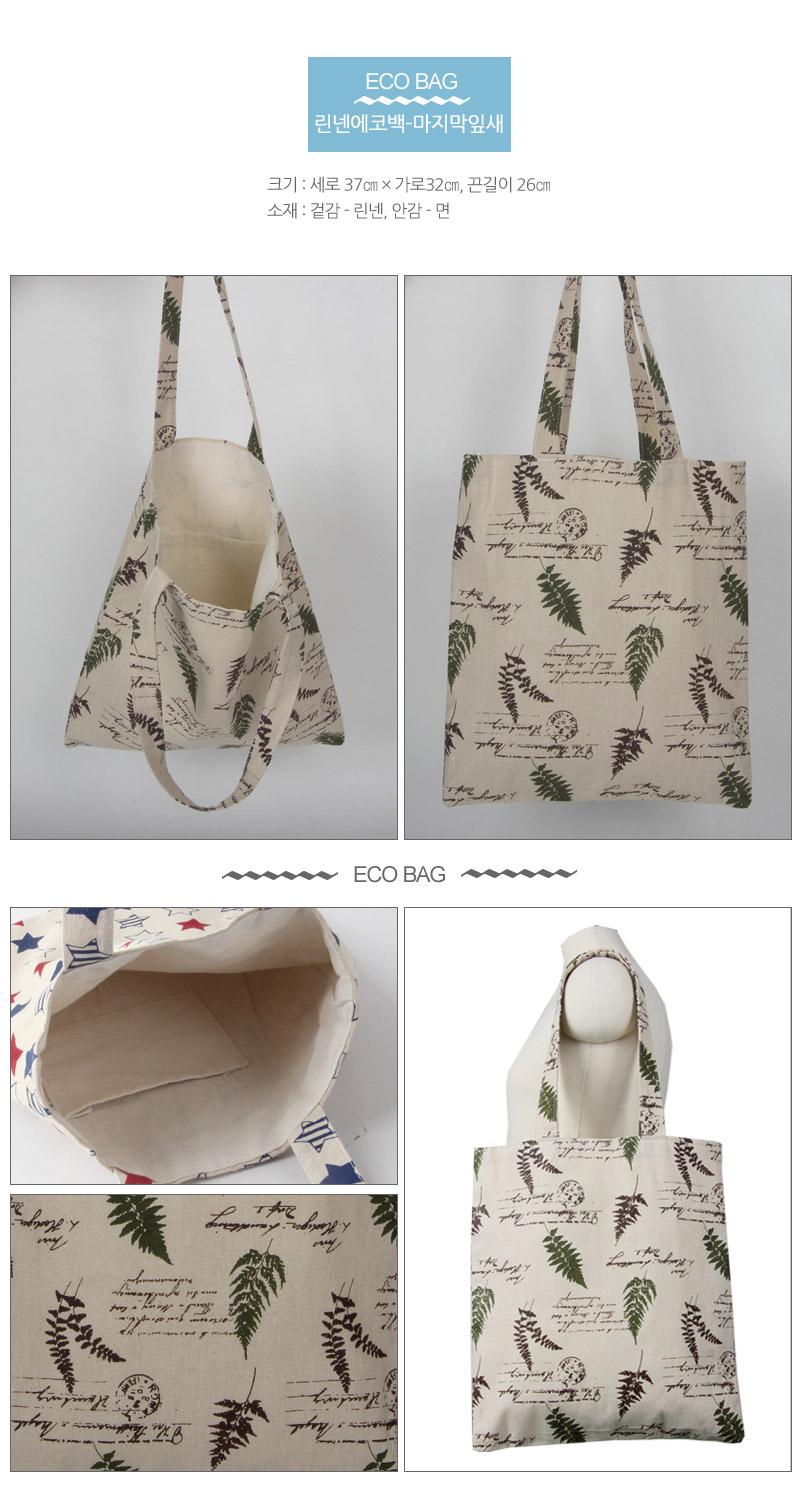 TOTE ECO SHOPPING TRAVEL linen eco bag _ the last