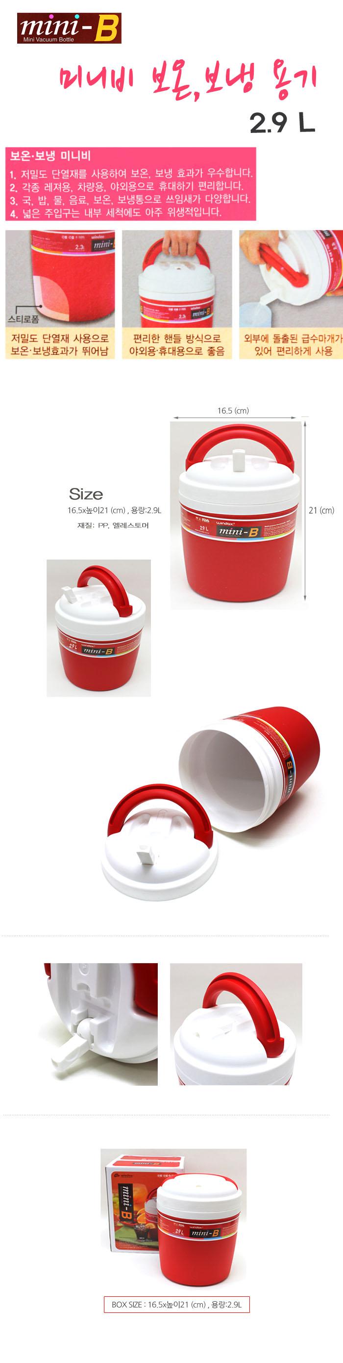 Miniby insulated cold container 2.9L camping bucke