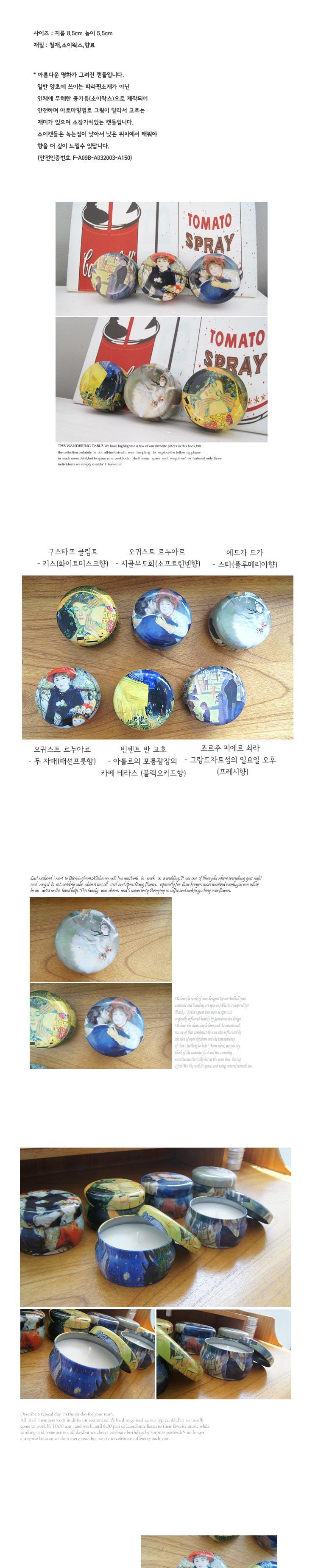 Soya candle with world famous paintings Interior d