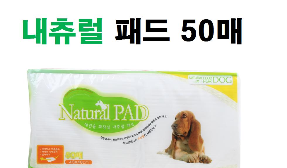 Dog sun pad 50 pets dog dog companion dog bowel mo
