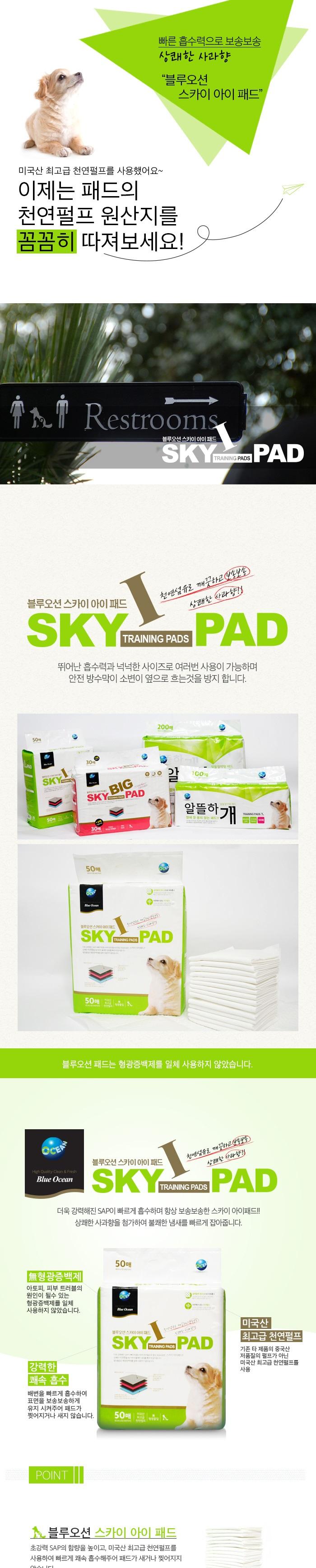 Sky Eye puppy pad 50 sheets dog companion dog pet