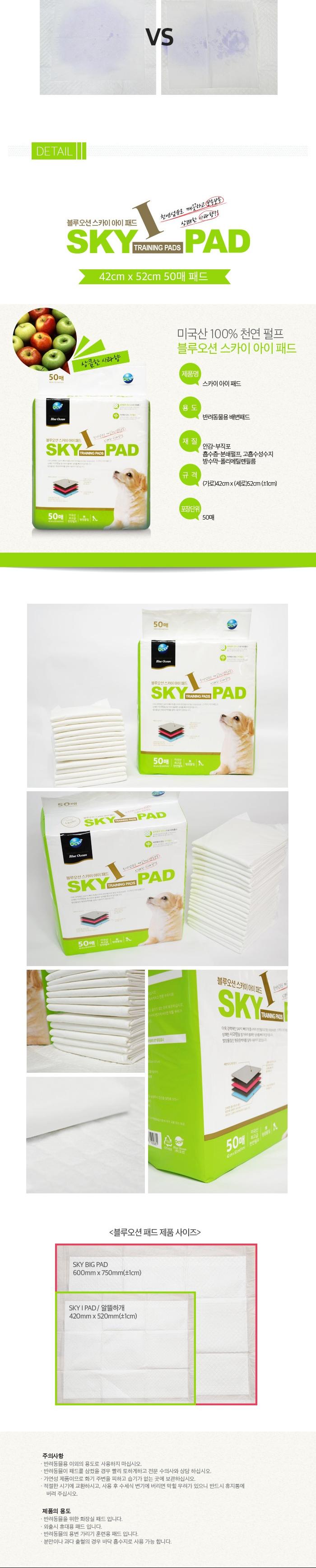 Sky Eye puppy pad 50 sheets dog companion dog pet