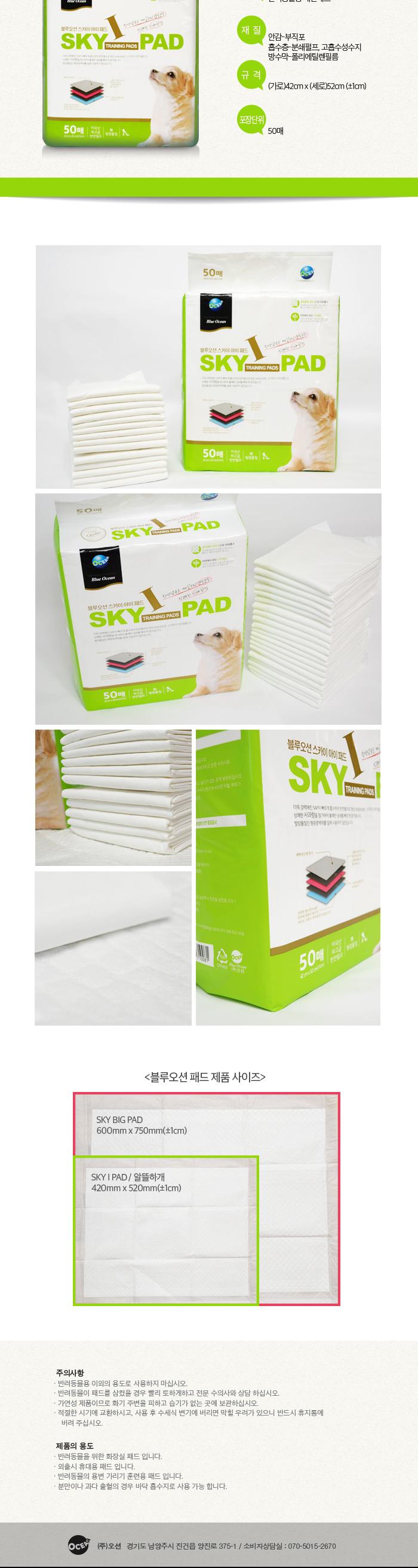 Sky Eye puppy pad 50 sheets dog companion dog pet