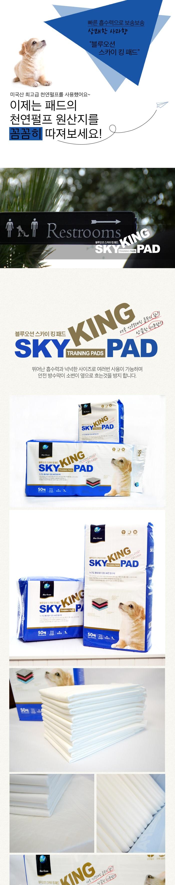 Premium Sky King Dog Pads 50 pieces Dog Sanitary S