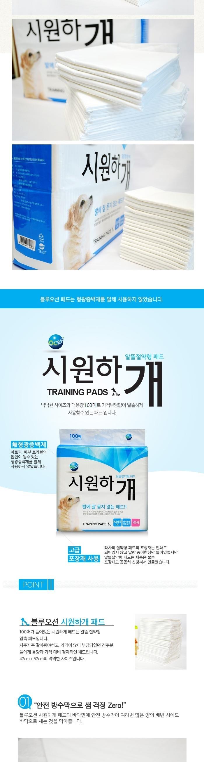 Economy-saving dog dog pad 100 piece doggy sanitar