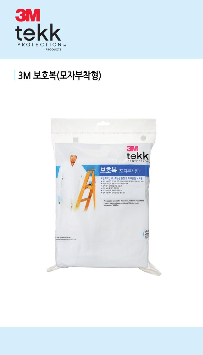 3M Protective Suit Cap -92074 Safety Hosiery Fabri