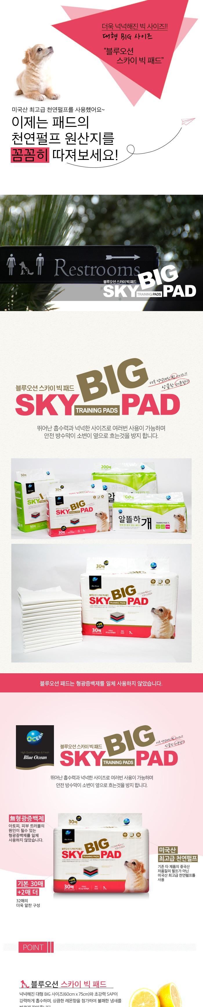Sky Big Size Dog Pads 32 pieces Dog Sanitary Stool