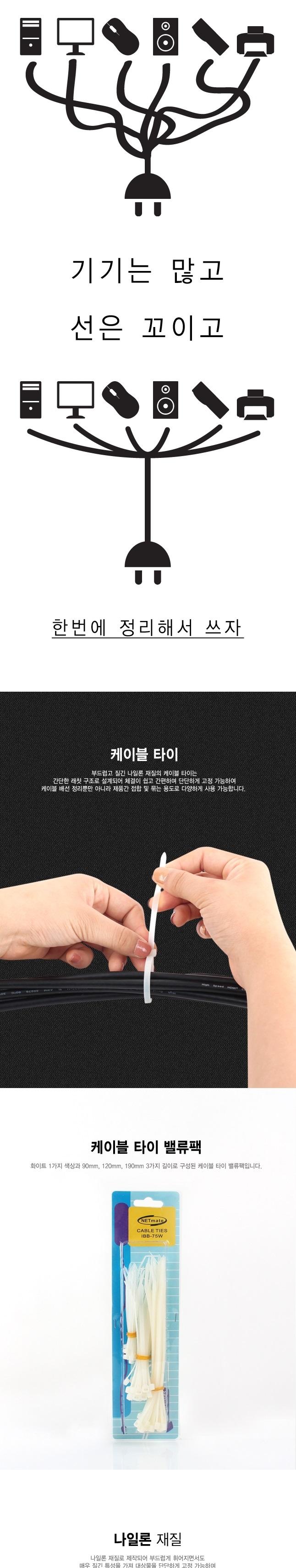 Nylon Plastic Zip Trim Wrap Cable KW 길이 혼합