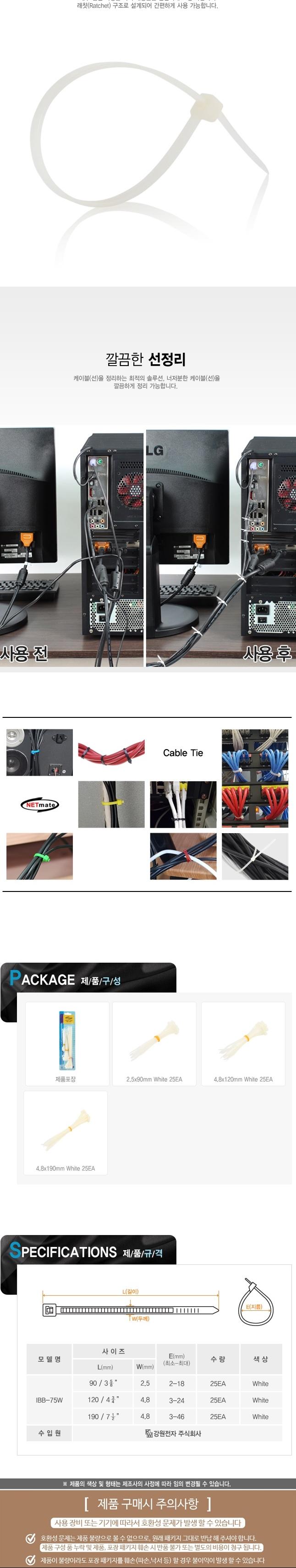 Nylon Plastic Zip Trim Wrap Cable KW 길이 혼합