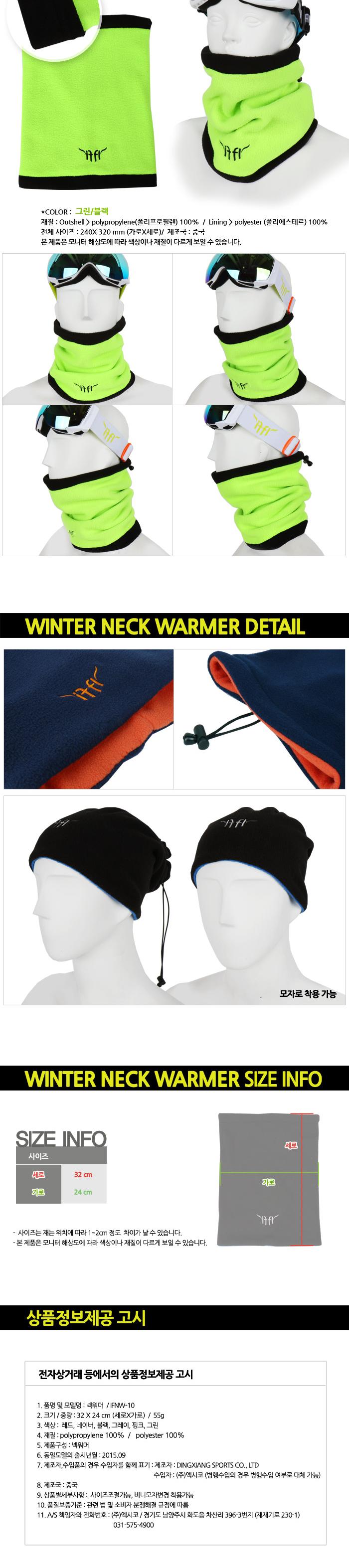 Goggles Ski Board Snow Warm Neck Warmer-F Green Bl