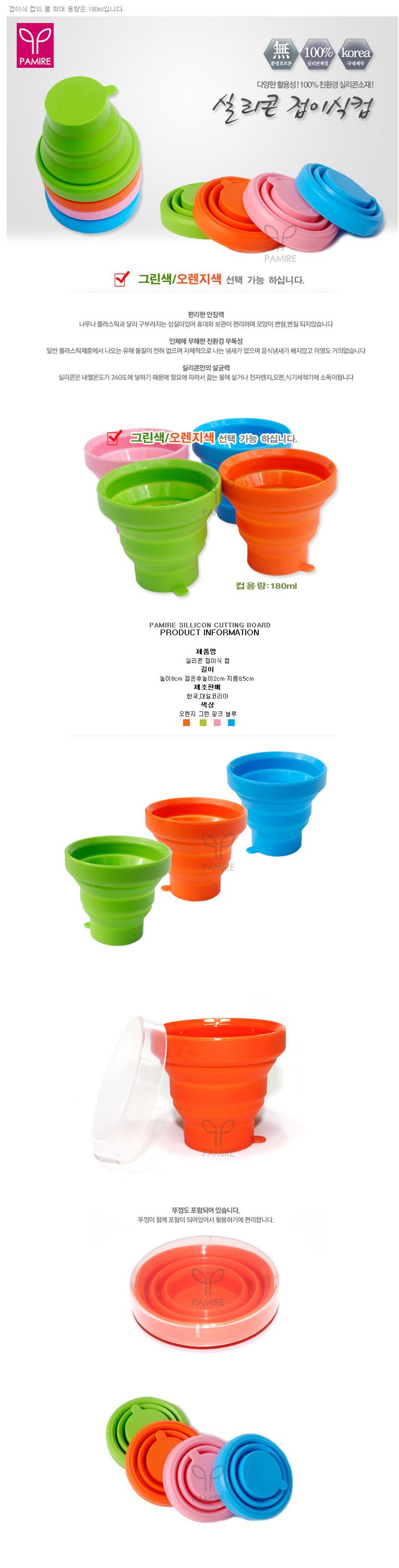 Parmyre silicone folding cup 8962 portable cup cli