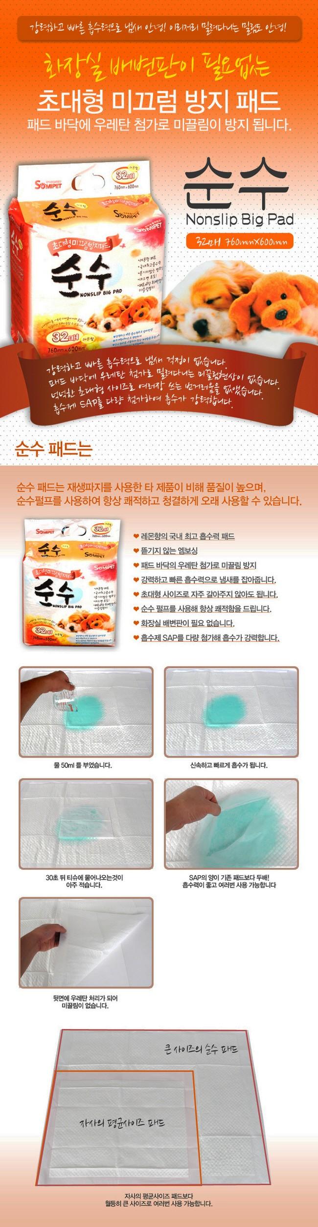 Purely you slip super large dog pad 76x60 32 piece