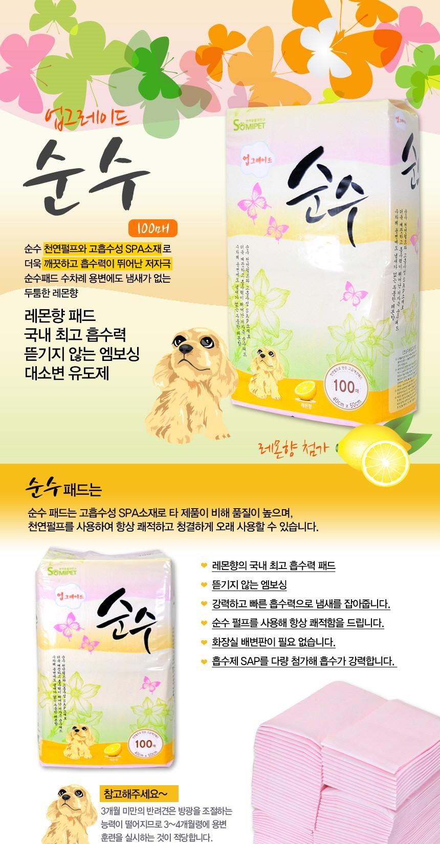 Free shipping Pure dog breasts pad 50x40 100 piece