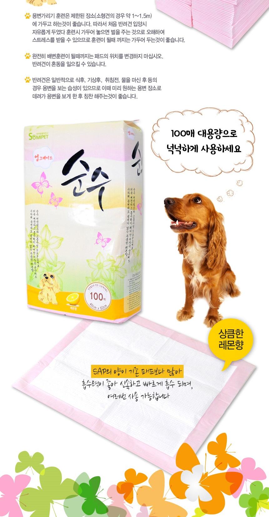 Free shipping Pure dog breasts pad 50x40 100 piece