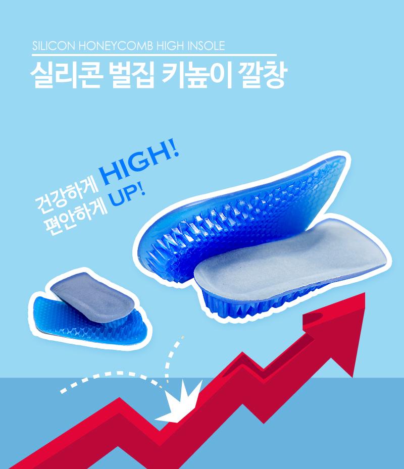 Silicone Honeycomb Knee-length Insole Cushion Shoe