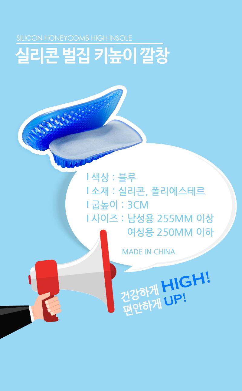 Silicone Honeycomb Knee-length Insole Cushion Shoe