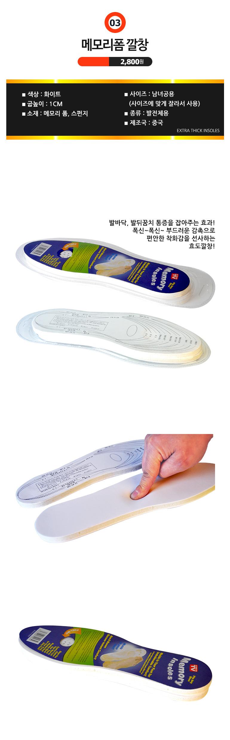 Kotopi unisex insole
