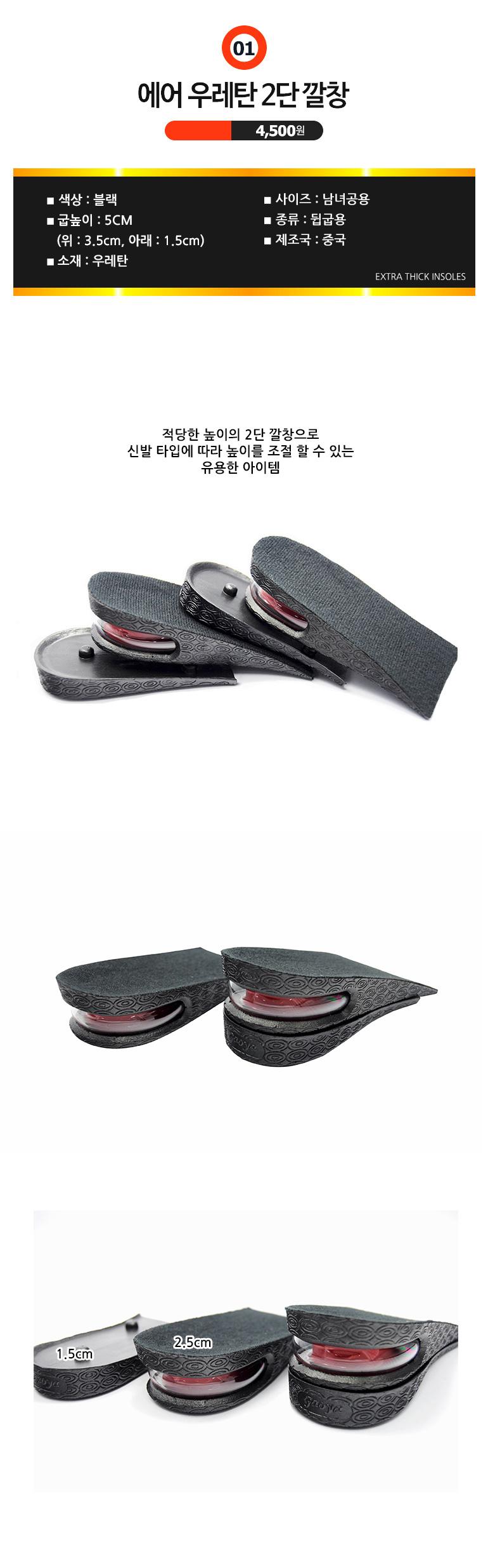 Kotopi Unisex Insole - Air Urethane 2nd stage ship