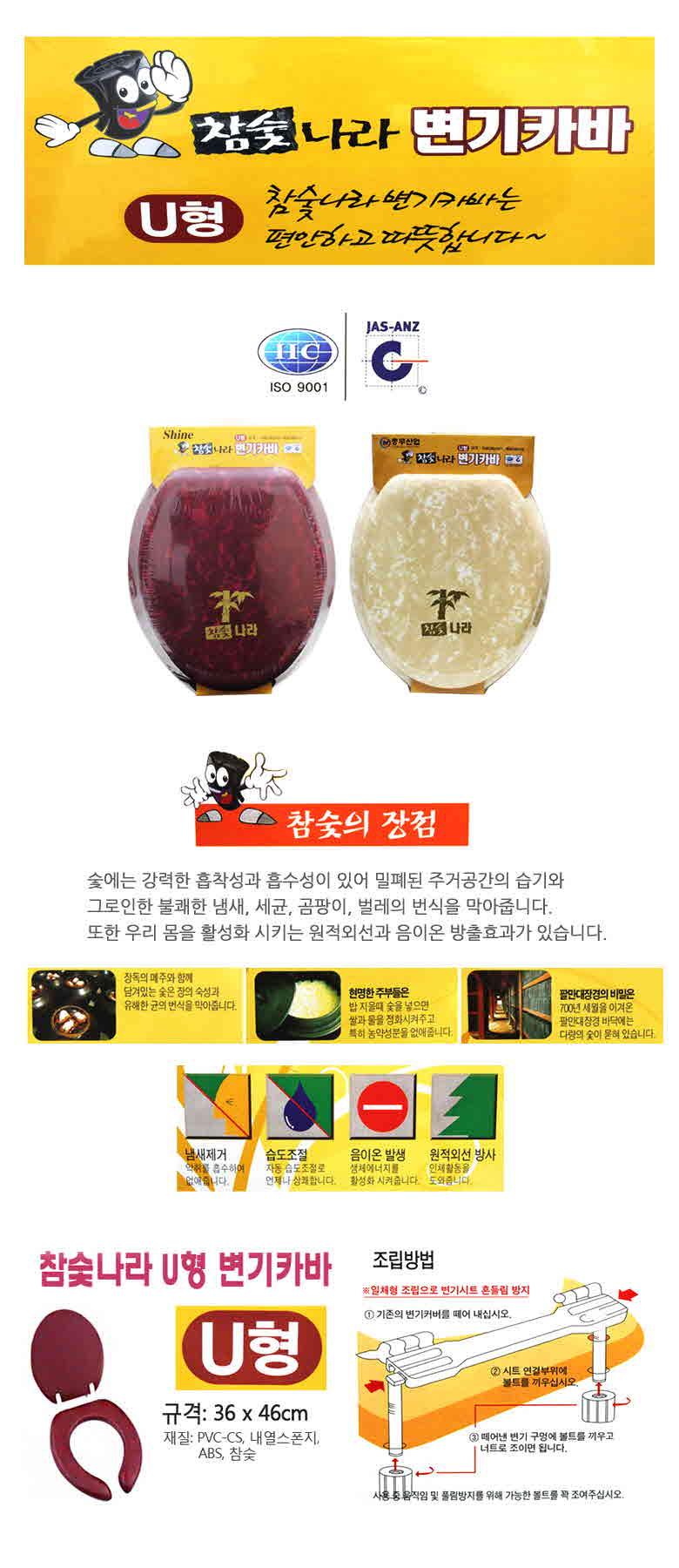 Charcoal country U-type toilet seat cover 3103 cov