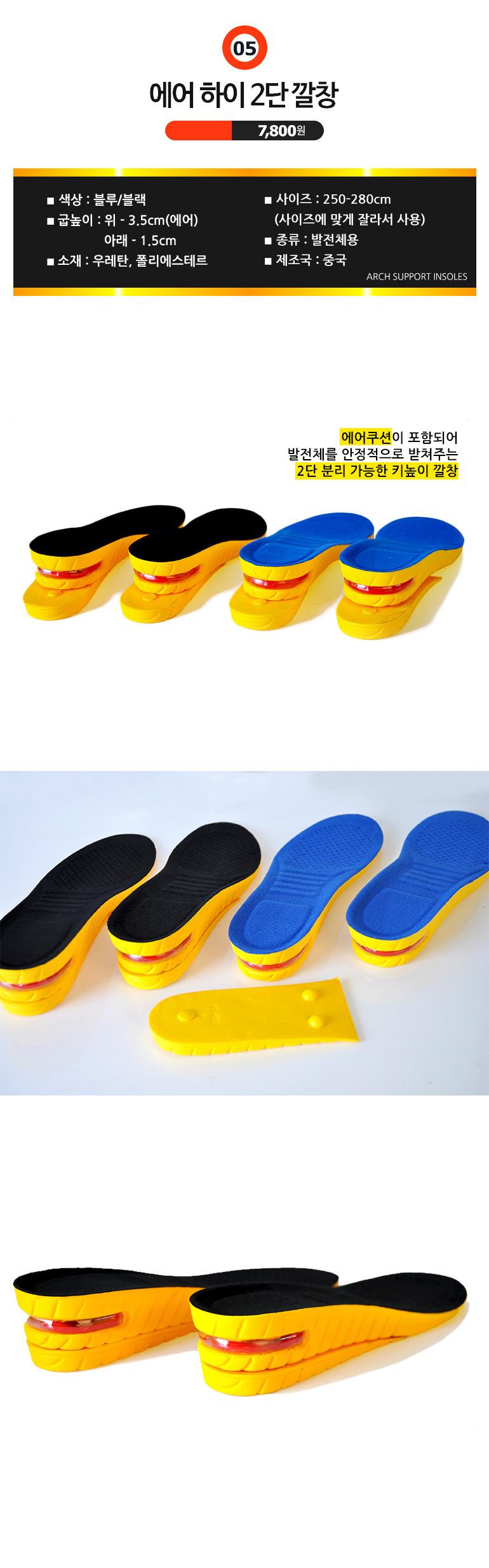 Kotopi Unisex Insole Air Height 2